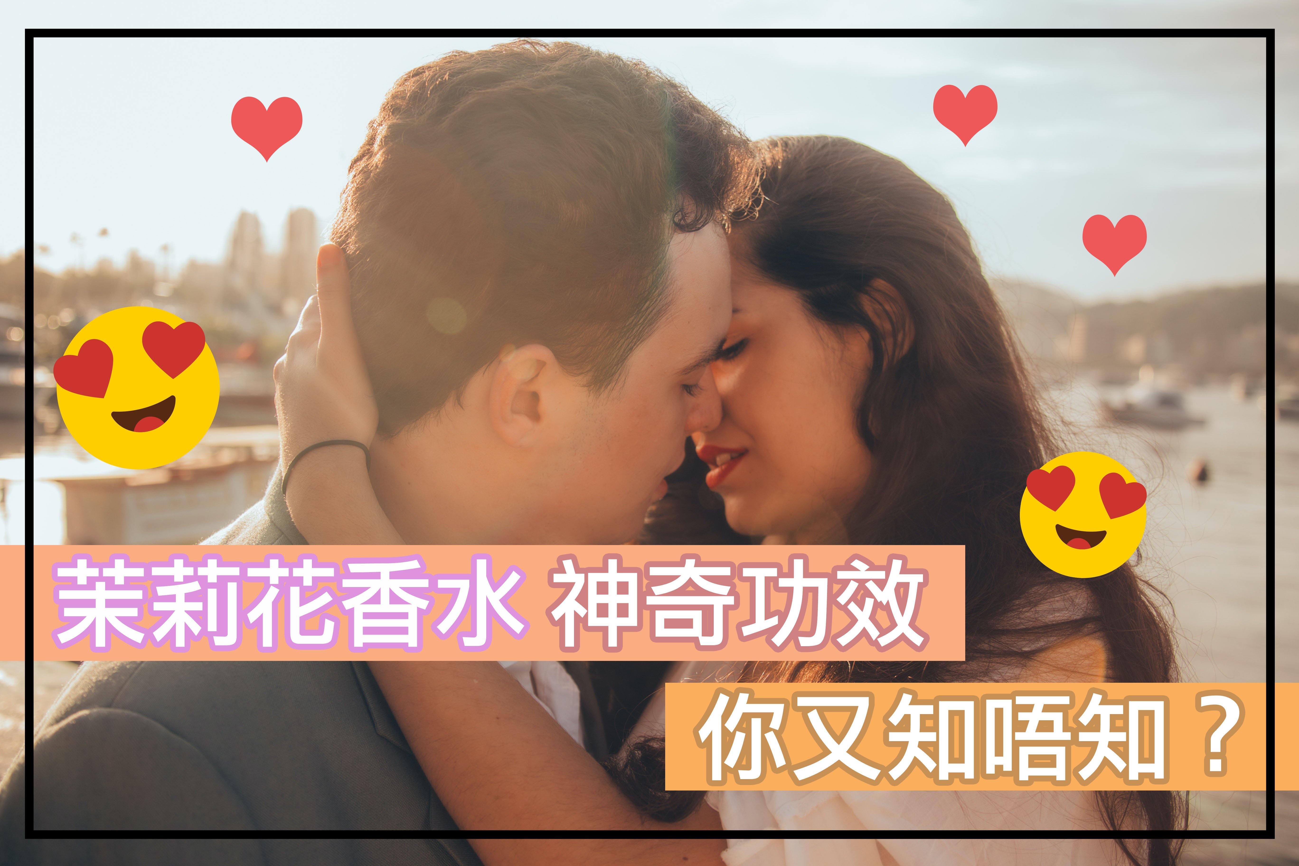 催情 戀愛