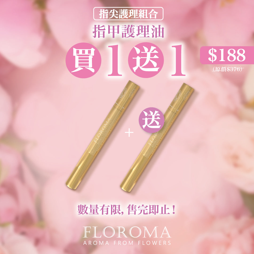 【雙11限定】指甲護理油買一送一