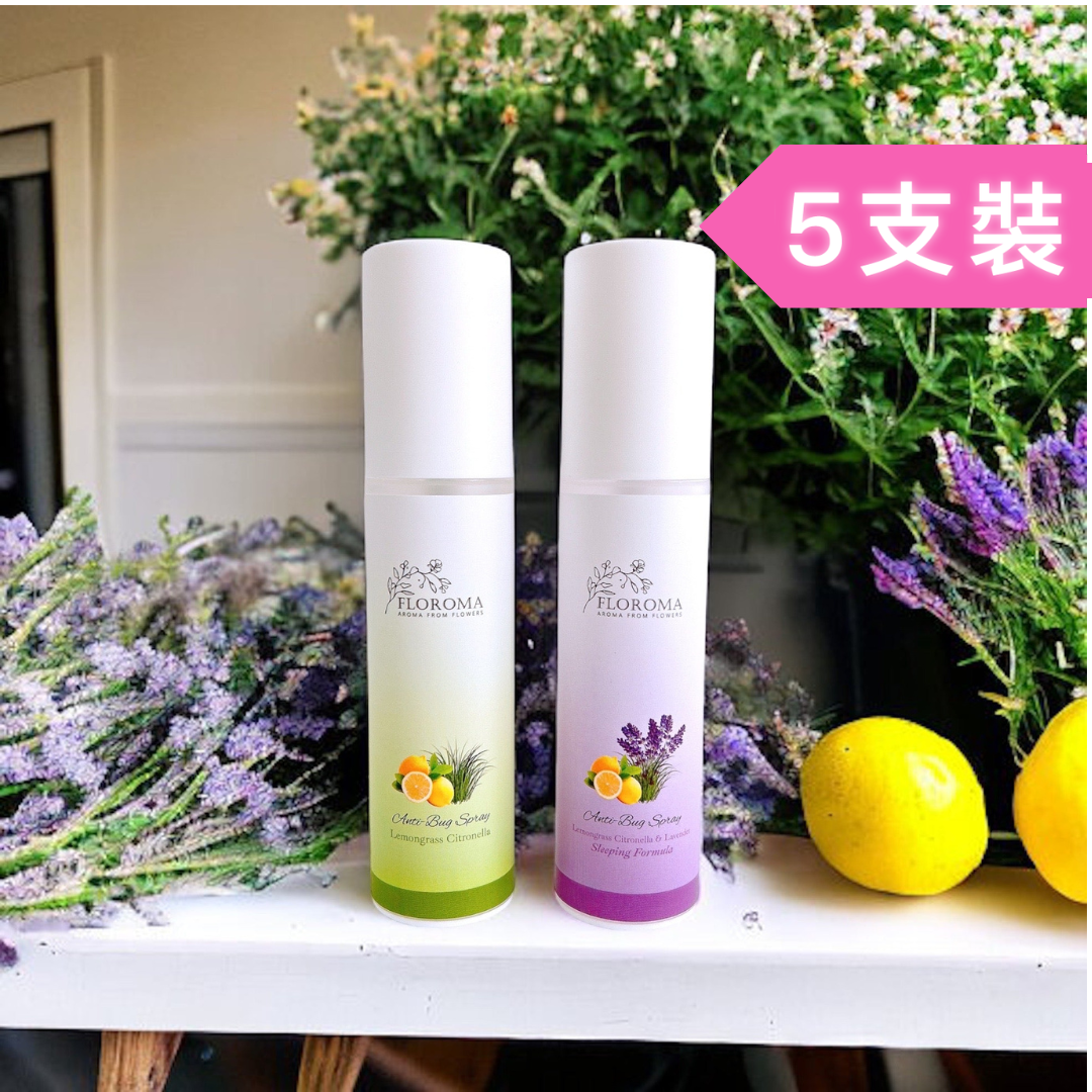 【限時免運】天然防床蝨噴霧5支套裝(旅行裝)  Travel Size Anti-Bug Spray Combo