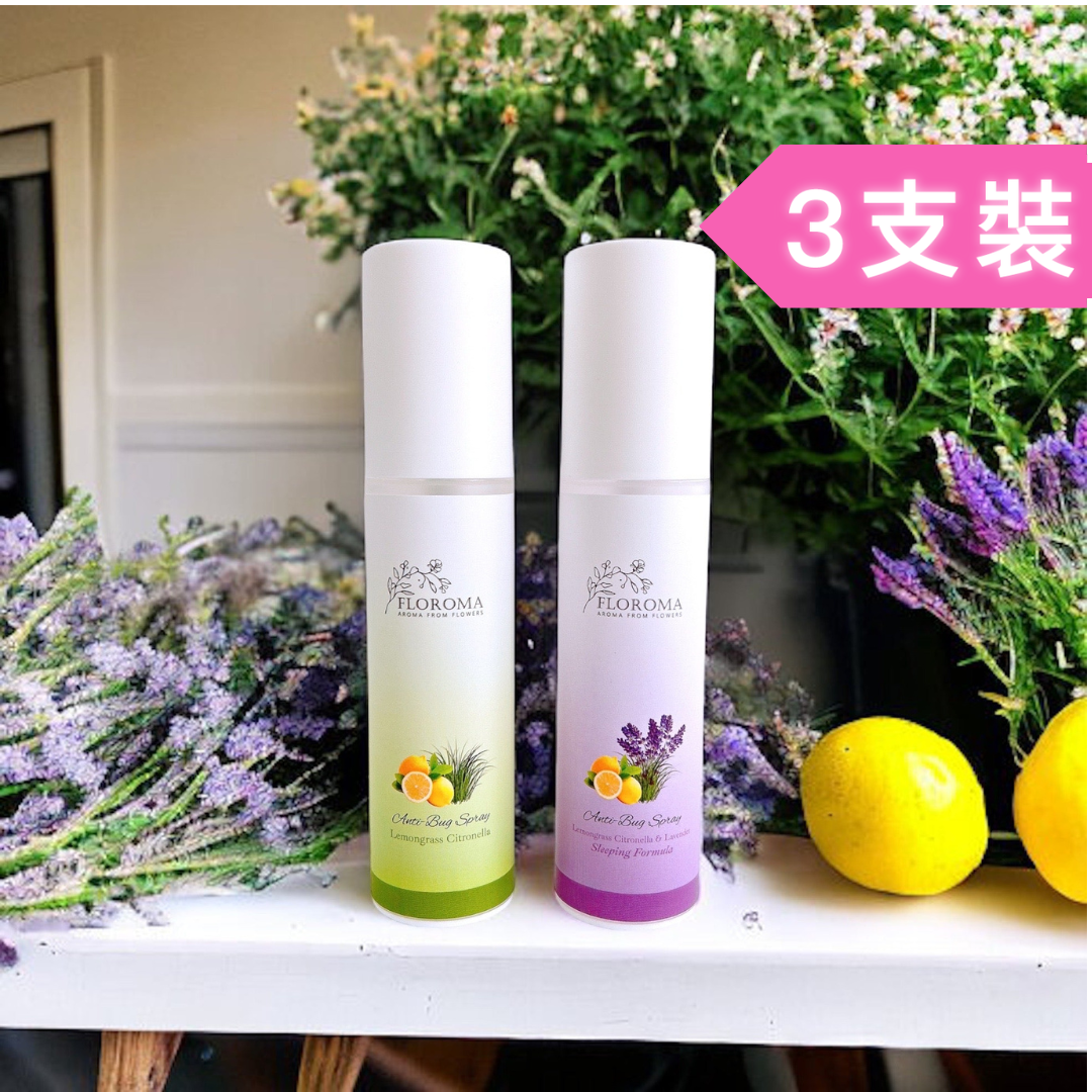 【限時免運】天然防床蝨噴霧3支套裝(旅行裝)  Travel Size Anti-Bug Spray Combo