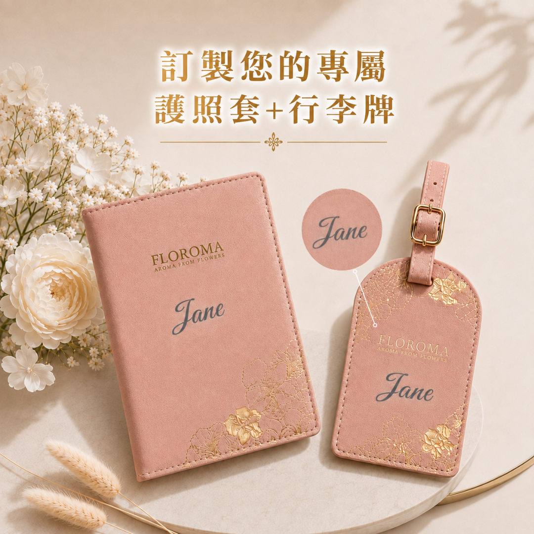 【專屬訂製】刻名皮革護照+行李牌套裝