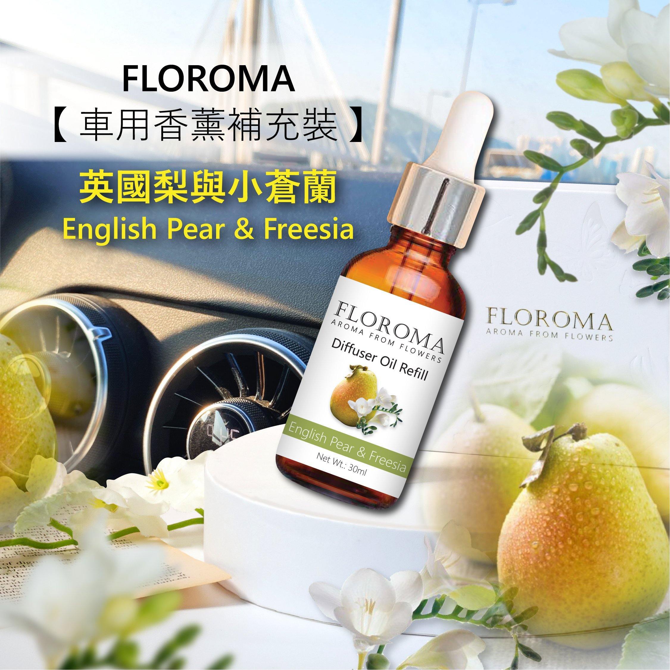 新!! 花之滴【車用香薰補充裝】Car Diffuser Oil Refill - Floroma 花の滴