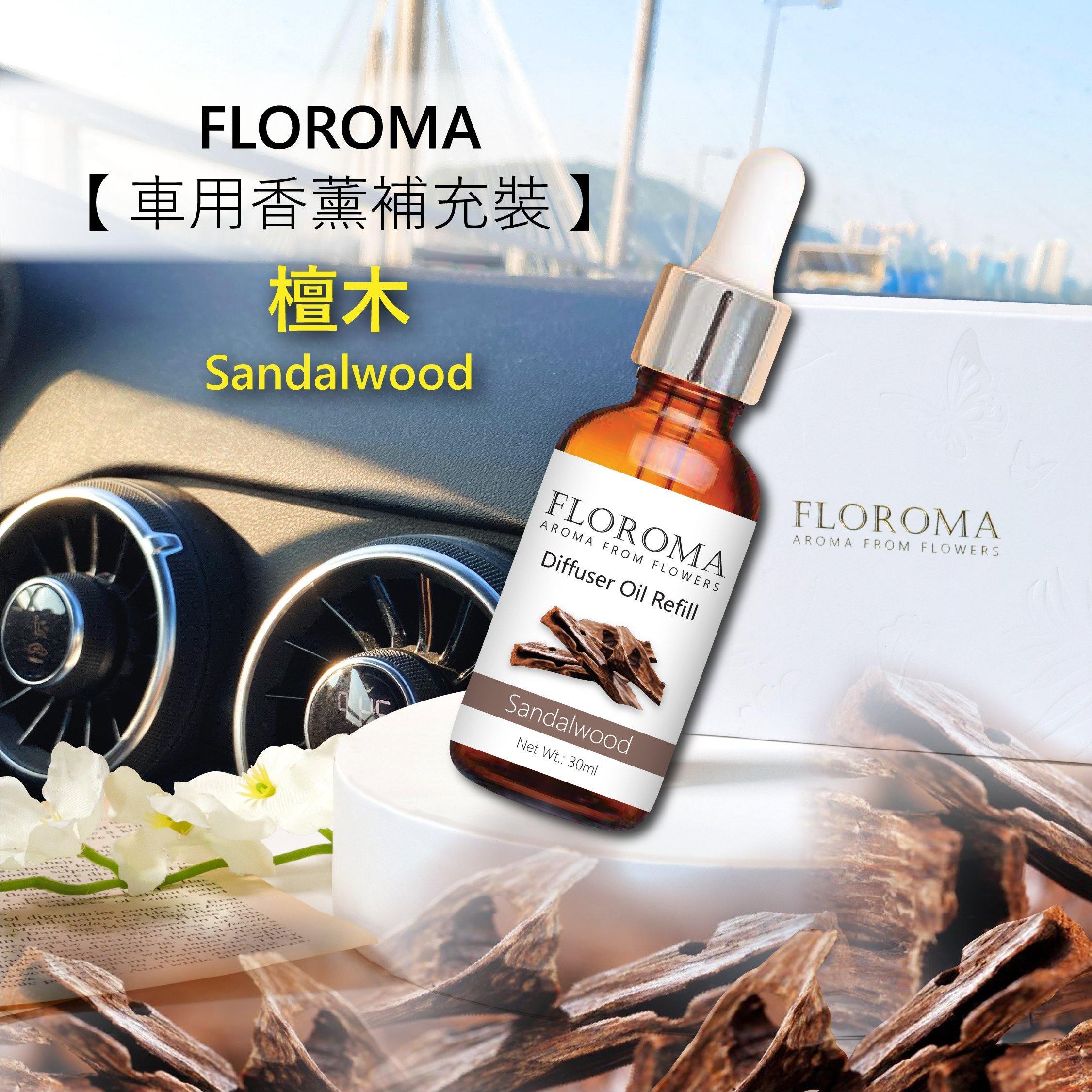 新!! 花之滴【車用香薰補充裝】Car Diffuser Oil Refill - Floroma 花の滴